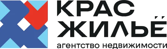 КрасЖильё — агентство недвижимости в Красноярске