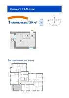 Планировка 1-комн.