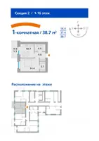 Планировка 1-комн.
